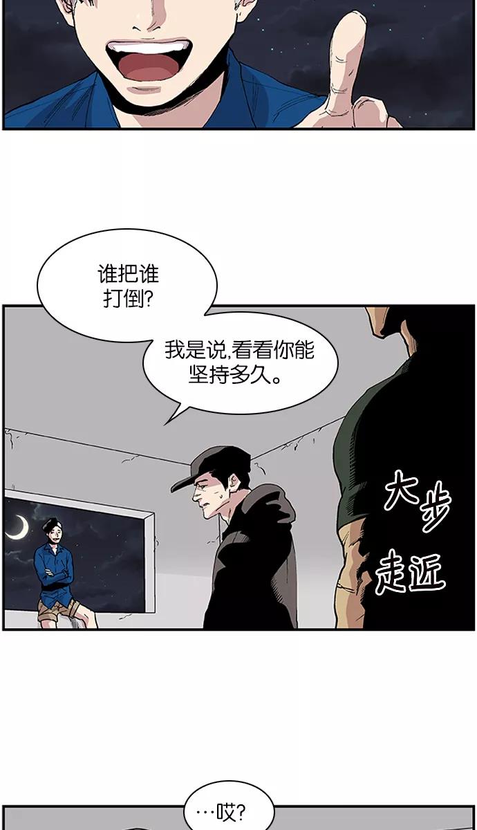 [第114话]游刃有余-保护我，死神-杨世俊（第9张）
