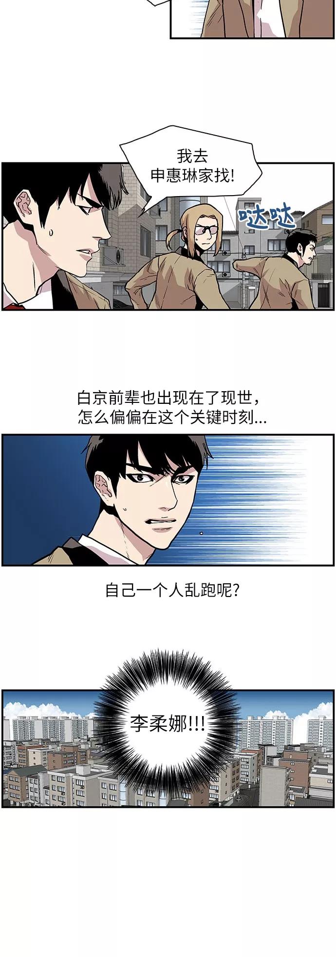 [第115话]一面之交-保护我，死神-杨世俊（第3张）