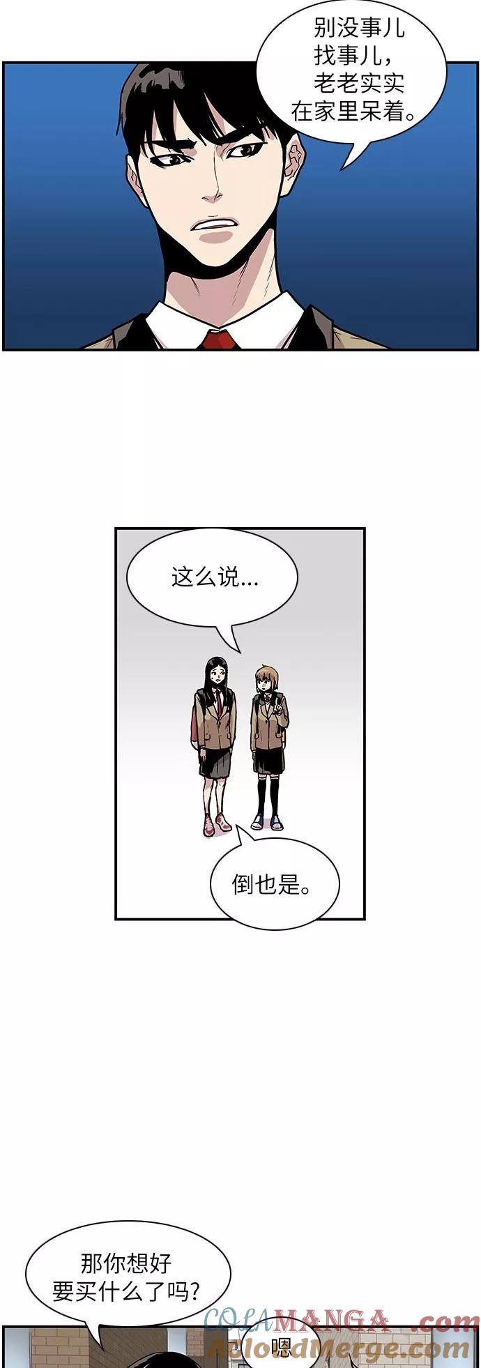 [第115话]一面之交-保护我，死神-杨世俊（第6张）