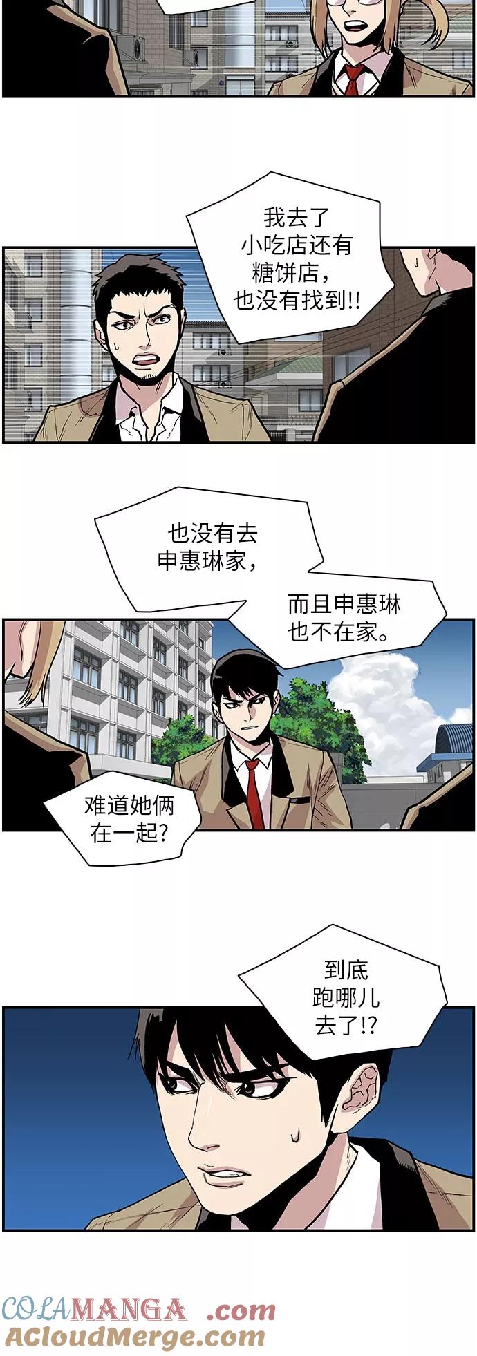 [第115话]一面之交-保护我，死神-杨世俊（第8张）