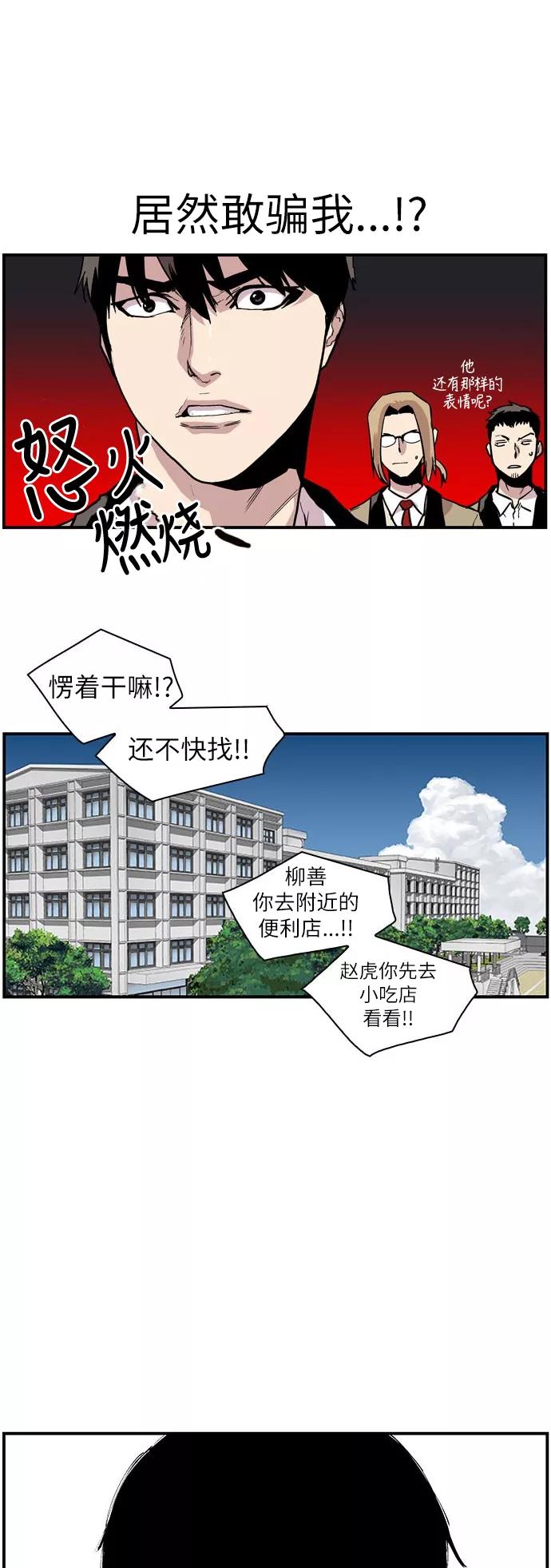 [第115话]一面之交-保护我，死神-杨世俊（第1张）