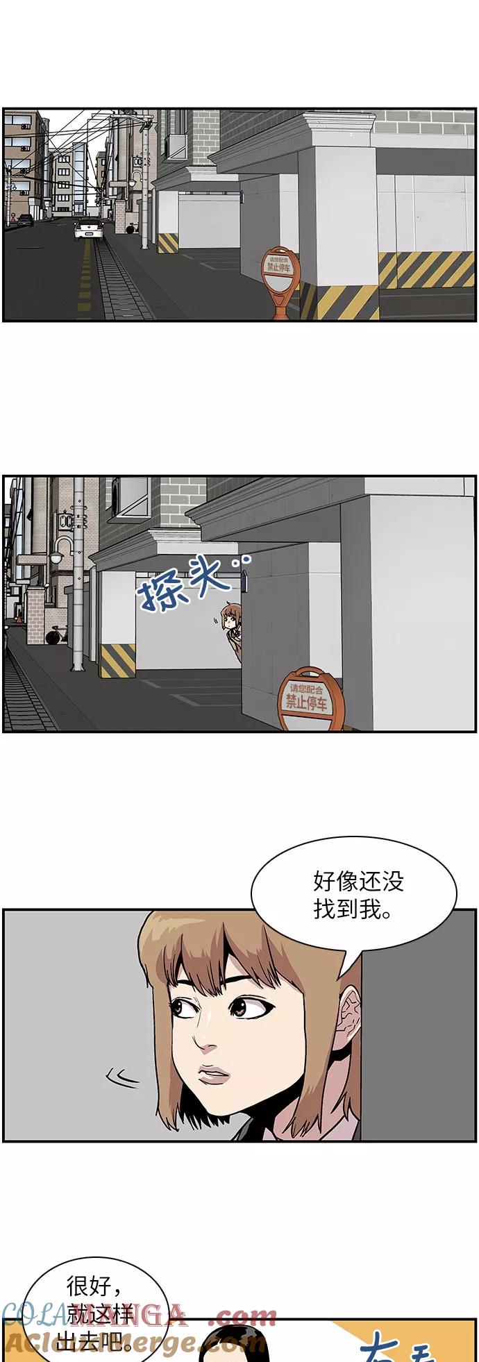 [第115话]一面之交-保护我，死神-杨世俊（第4张）