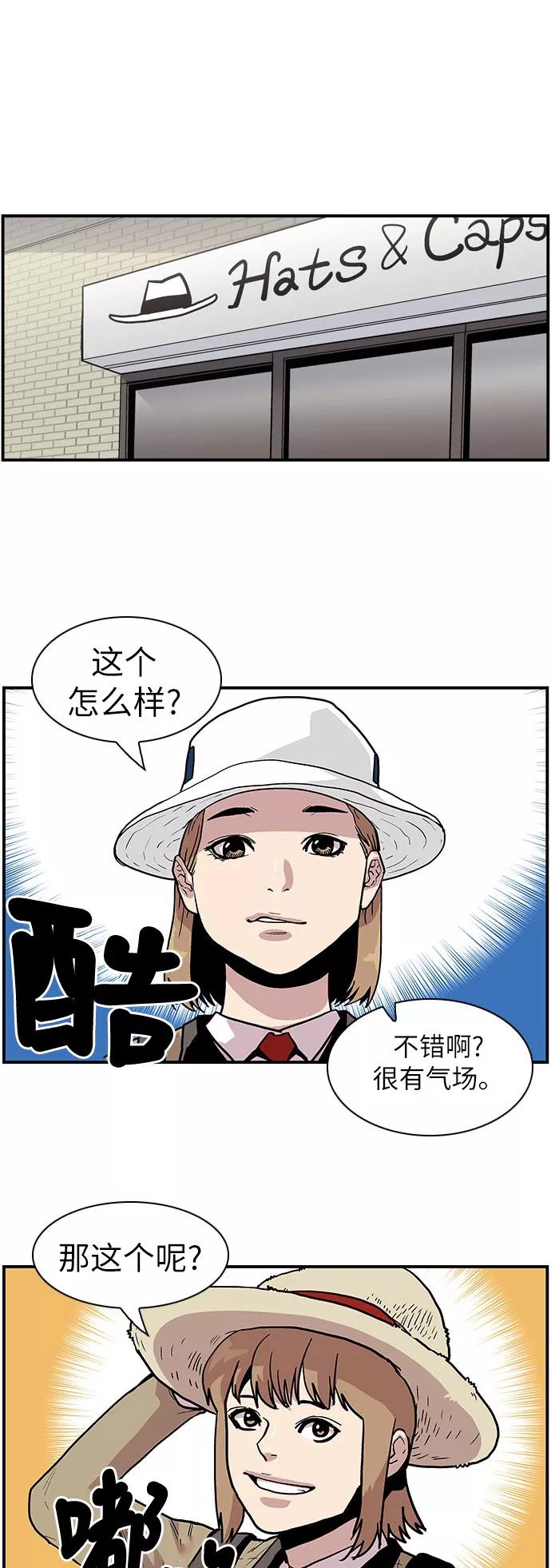 [第115话]一面之交-保护我，死神-杨世俊（第9张）