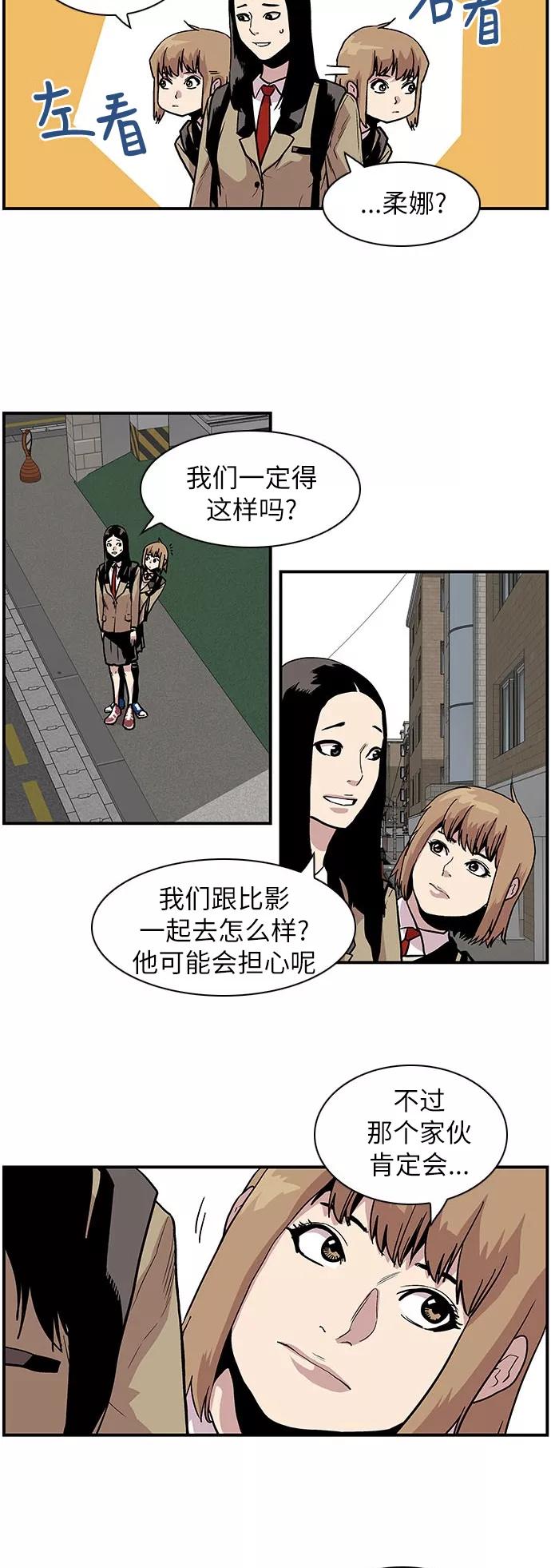 [第115话]一面之交-保护我，死神-杨世俊（第5张）
