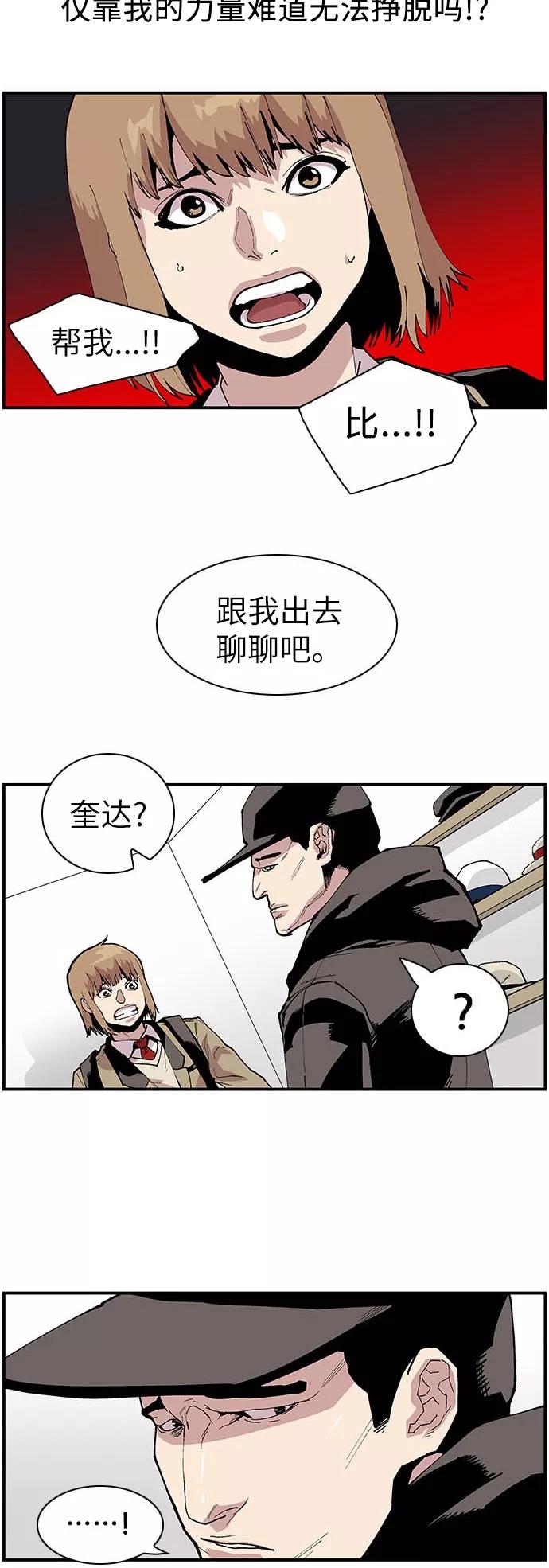 [第116话]意外的救兵-保护我，死神-杨世俊（第7张）