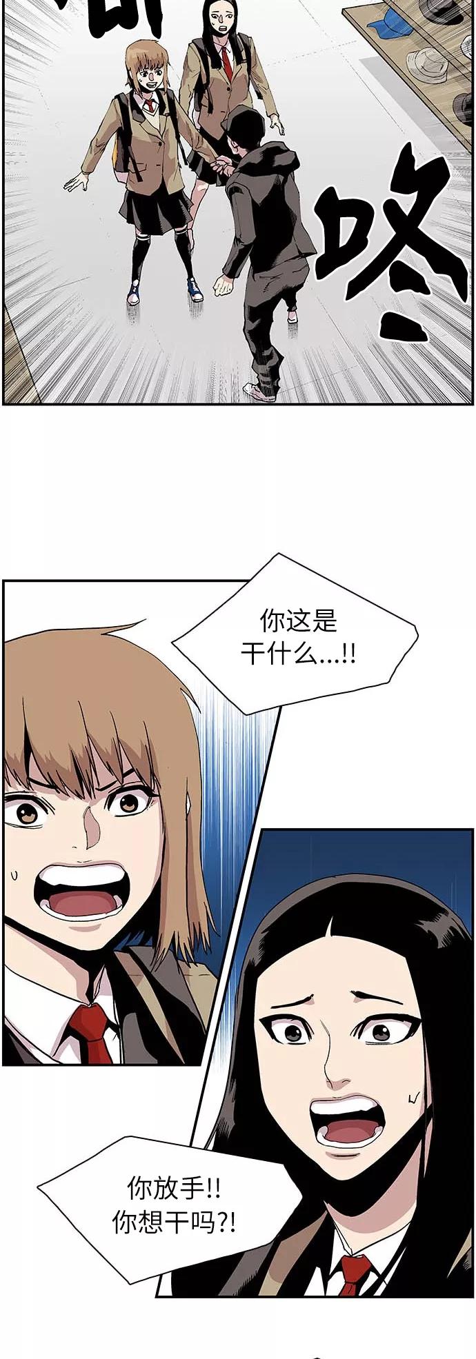[第116话]意外的救兵-保护我，死神-杨世俊（第3张）