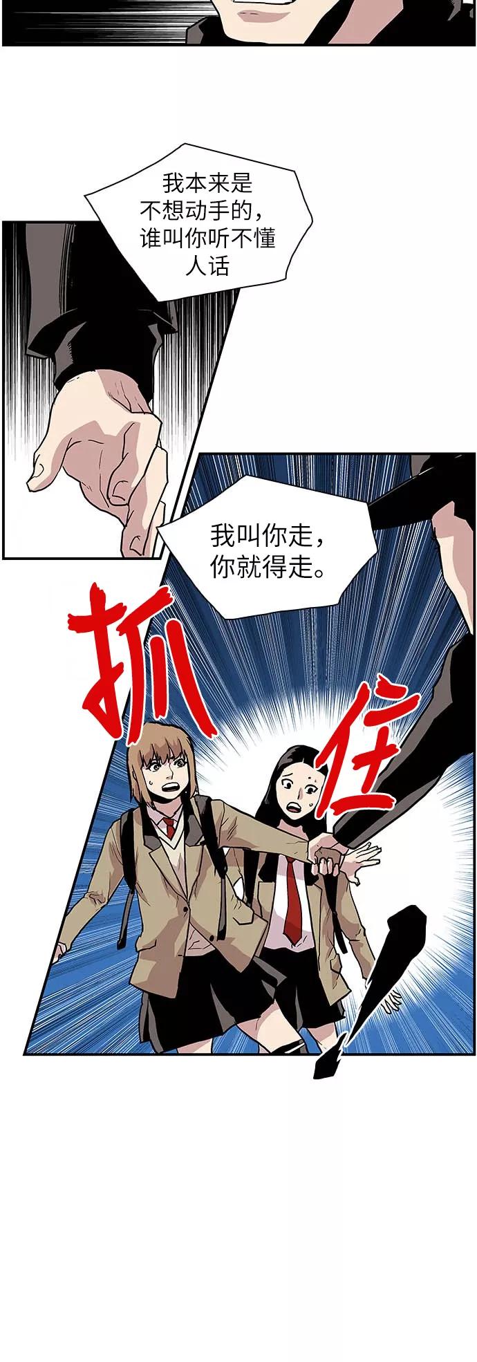 [第116话]意外的救兵-保护我，死神-杨世俊（第1张）
