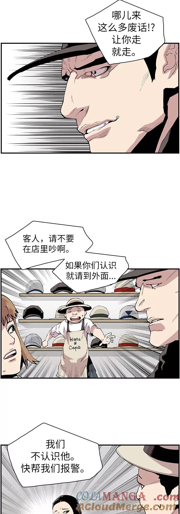 [第116话]意外的救兵-保护我，死神-杨世俊（第4张）