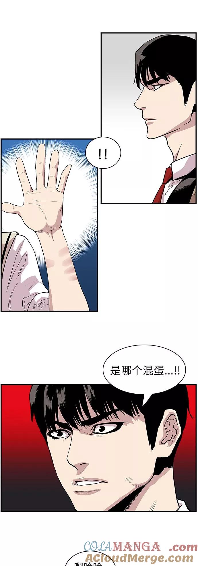 [第117话]谢谢你-保护我，死神-杨世俊（第8张）