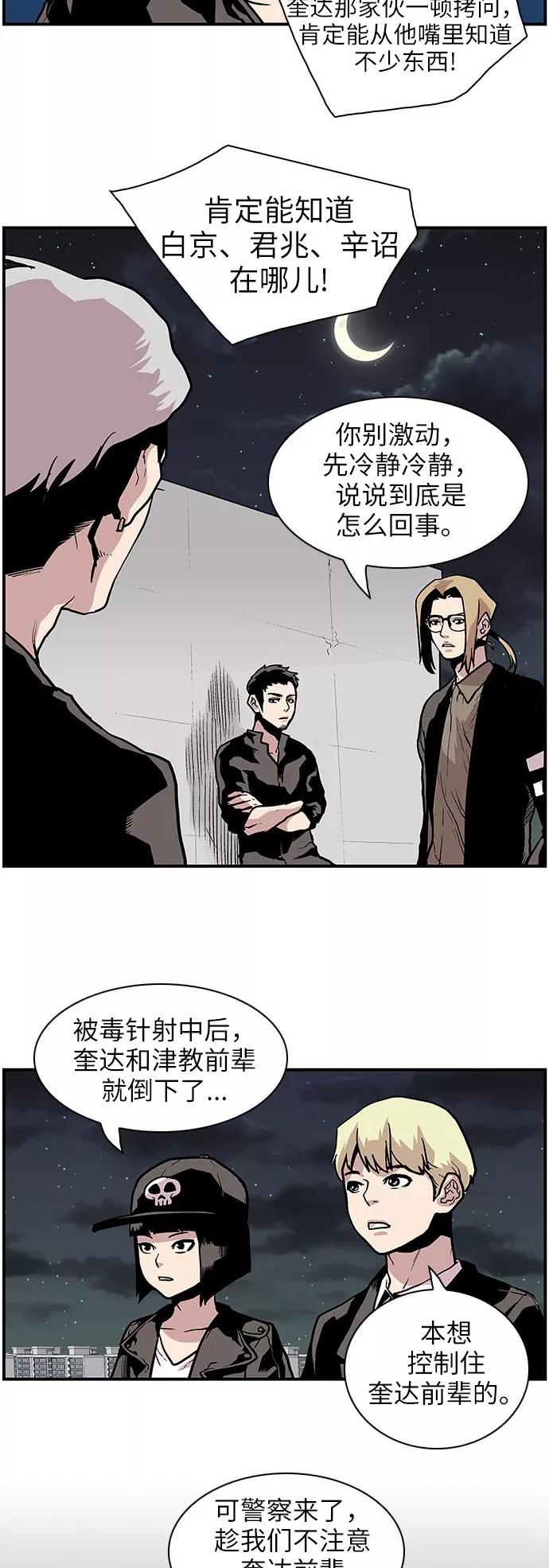 [第117话]谢谢你-保护我，死神-杨世俊（第11张）