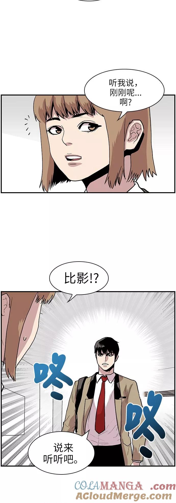 [第117话]谢谢你-保护我，死神-杨世俊（第6张）