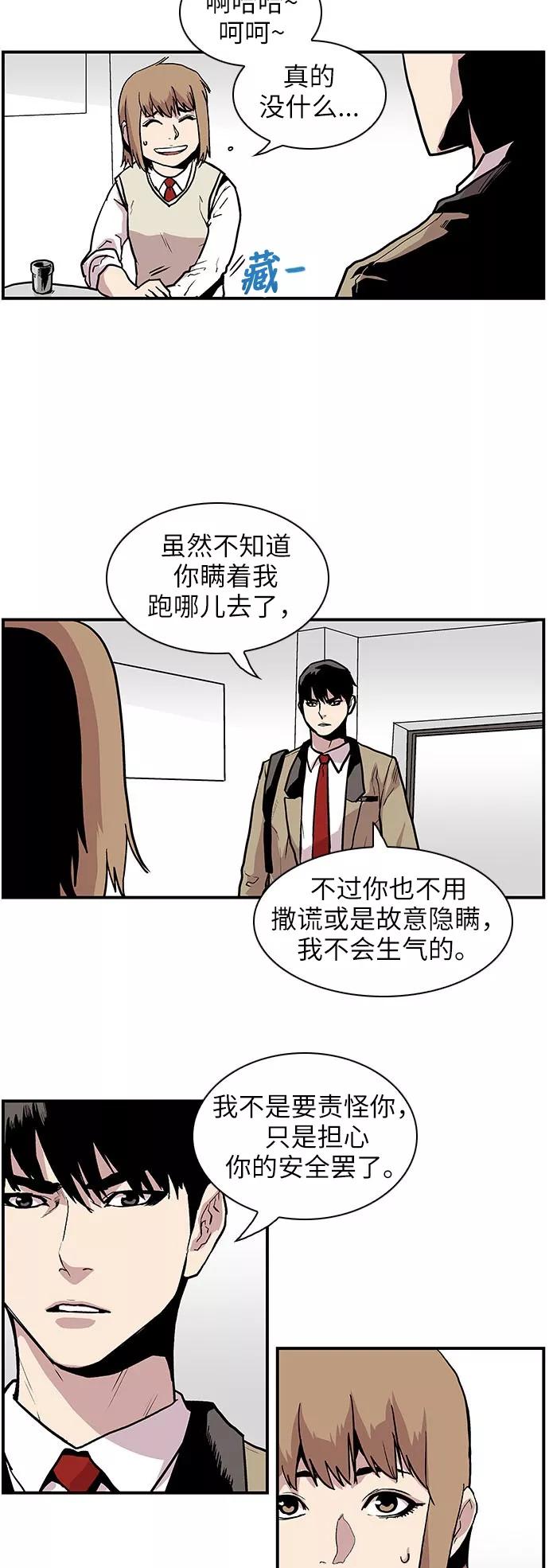 [第117话]谢谢你-保护我，死神-杨世俊（第9张）
