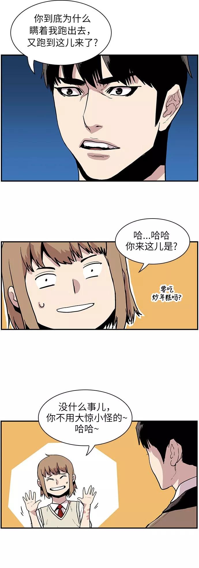 [第117话]谢谢你-保护我，死神-杨世俊（第7张）