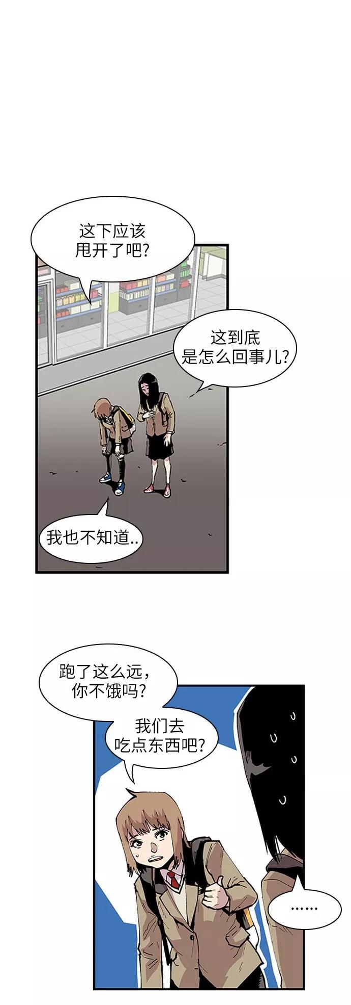 [第117话]谢谢你-保护我，死神-杨世俊（第1张）