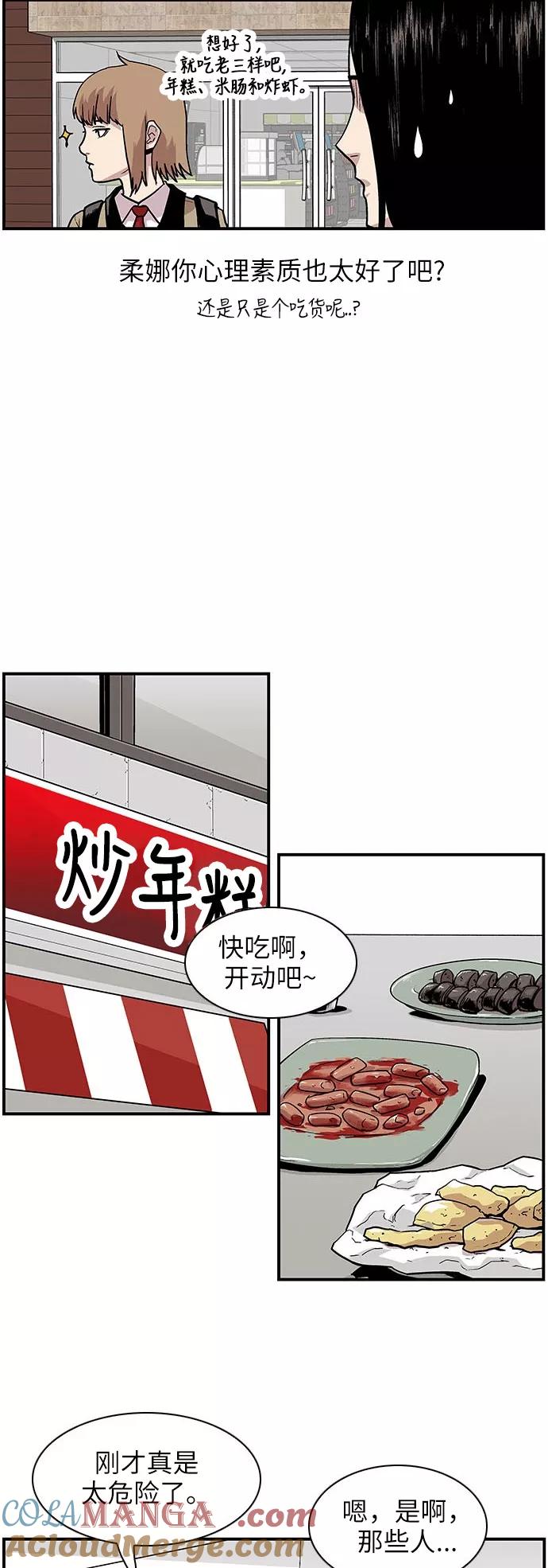 [第117话]谢谢你-保护我，死神-杨世俊（第4张）