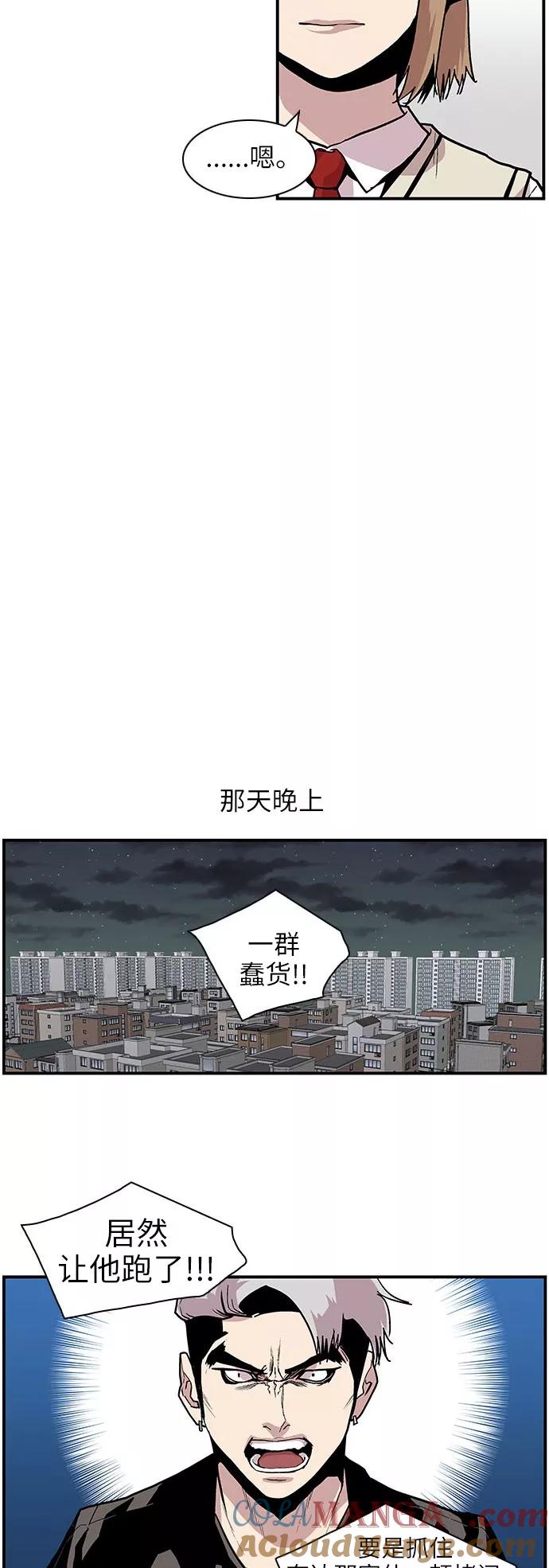 [第117话]谢谢你-保护我，死神-杨世俊（第10张）