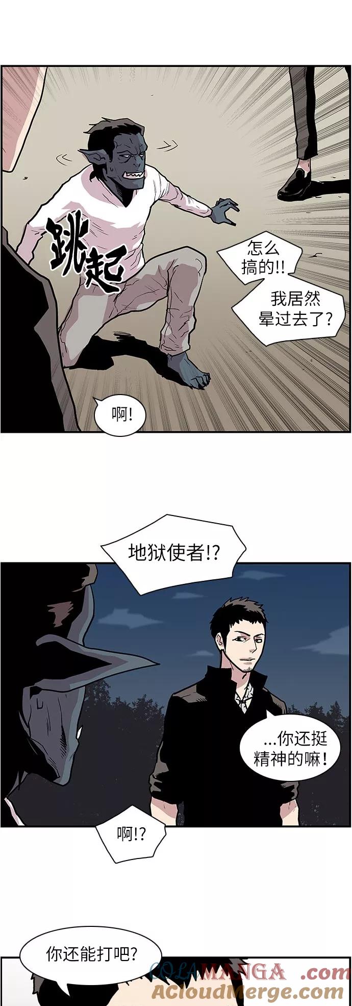 [第118话]赵虎和柳善-保护我，死神-杨世俊（第10张）