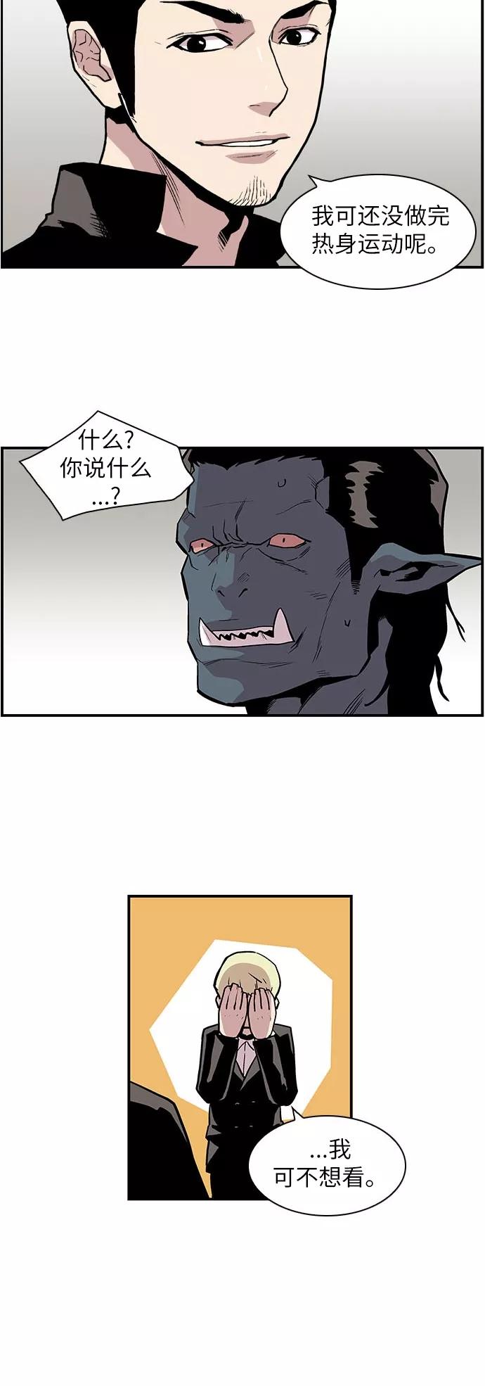 [第118话]赵虎和柳善-保护我，死神-杨世俊（第11张）