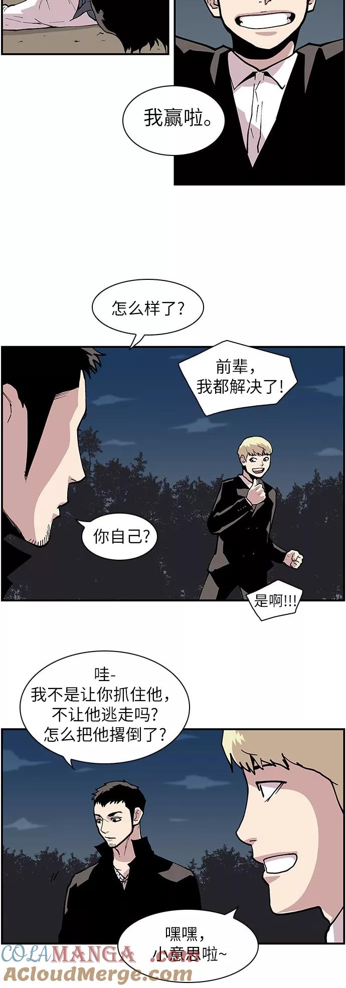 [第118话]赵虎和柳善-保护我，死神-杨世俊（第8张）