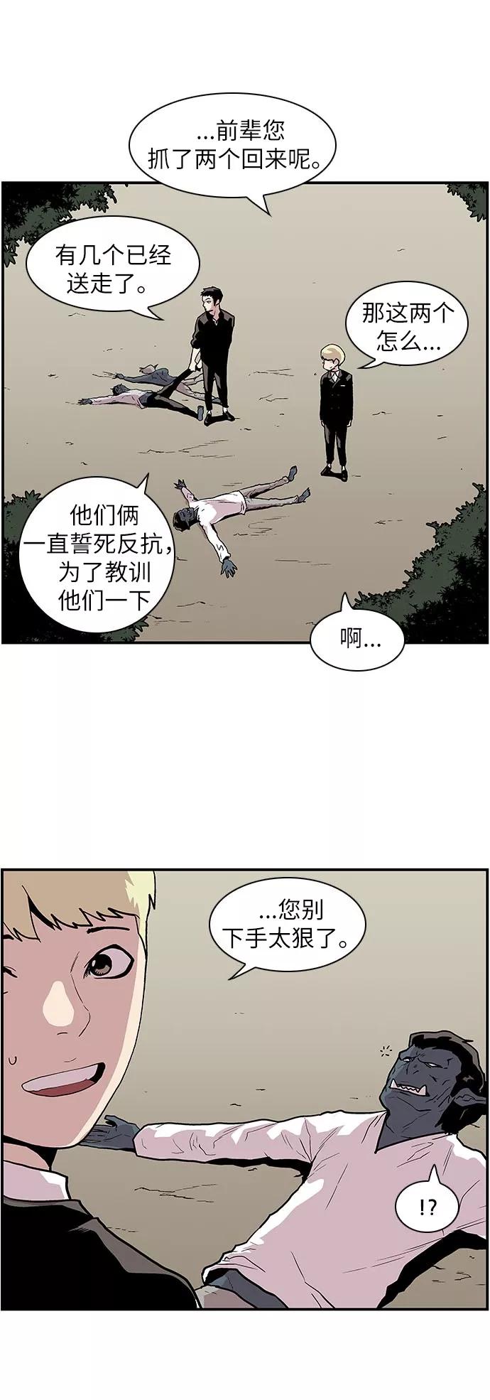 [第118话]赵虎和柳善-保护我，死神-杨世俊（第9张）