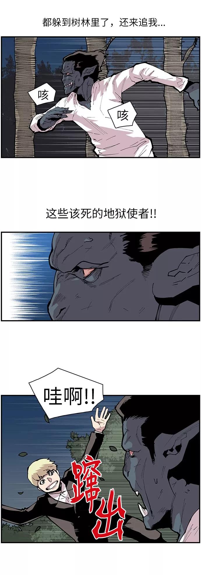 [第118话]赵虎和柳善-保护我，死神-杨世俊（第3张）