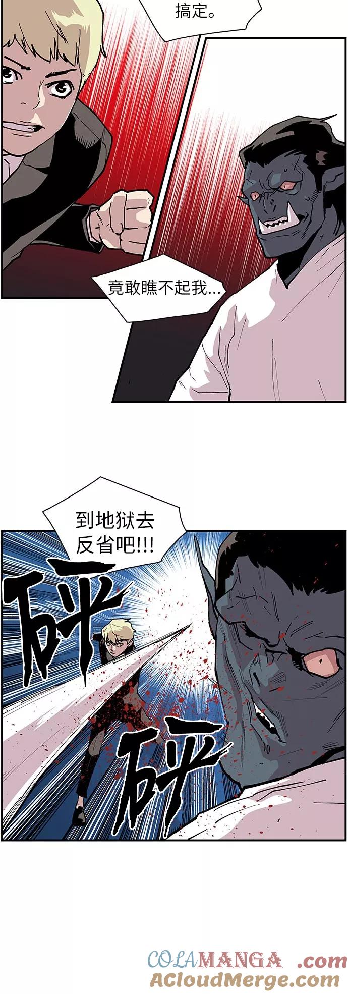 [第118话]赵虎和柳善-保护我，死神-杨世俊（第6张）