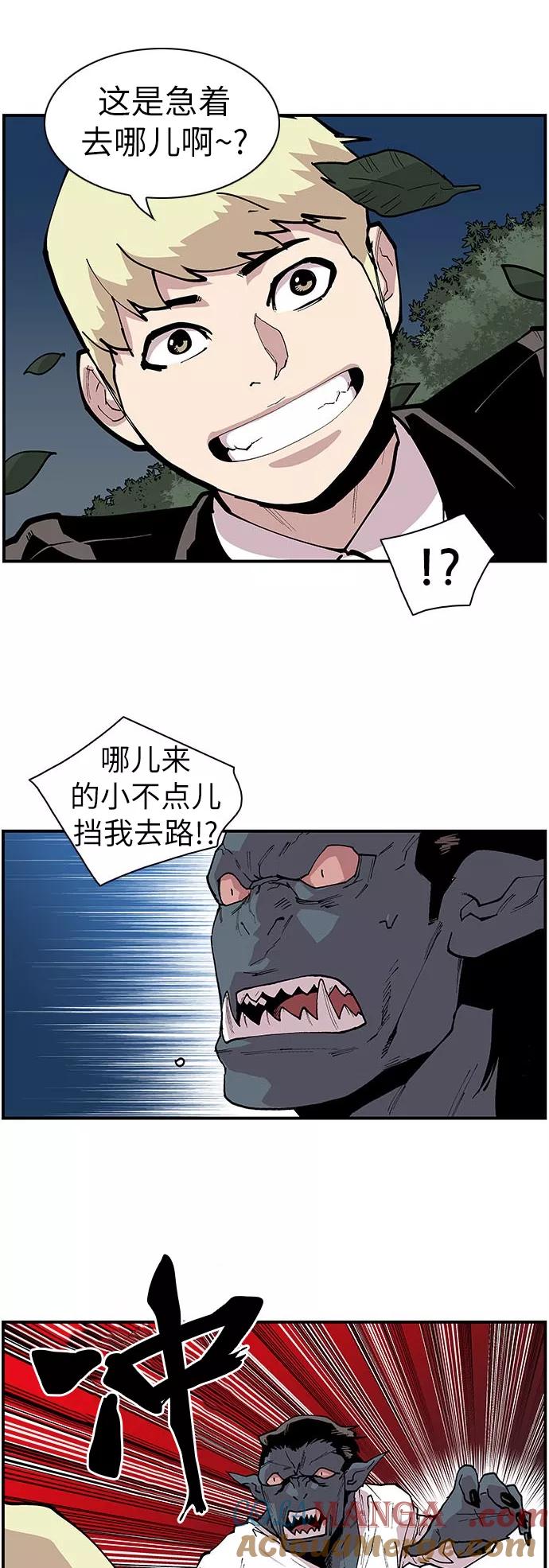 [第118话]赵虎和柳善-保护我，死神-杨世俊（第4张）