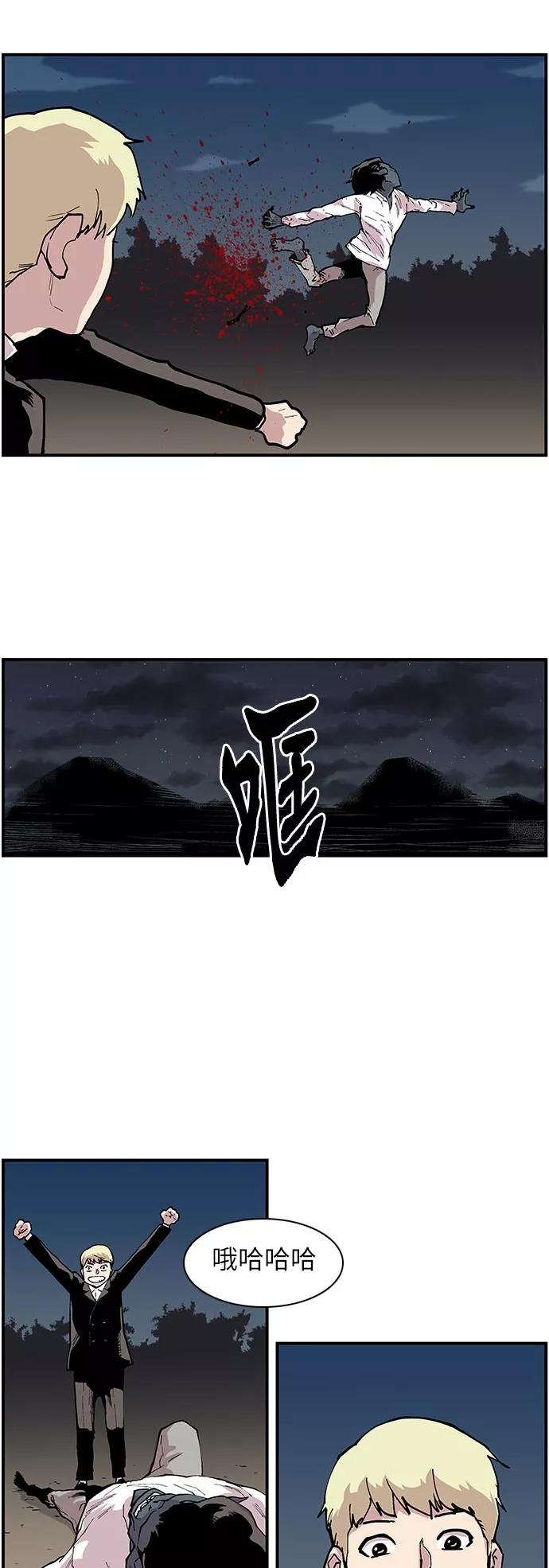 [第118话]赵虎和柳善-保护我，死神-杨世俊（第7张）