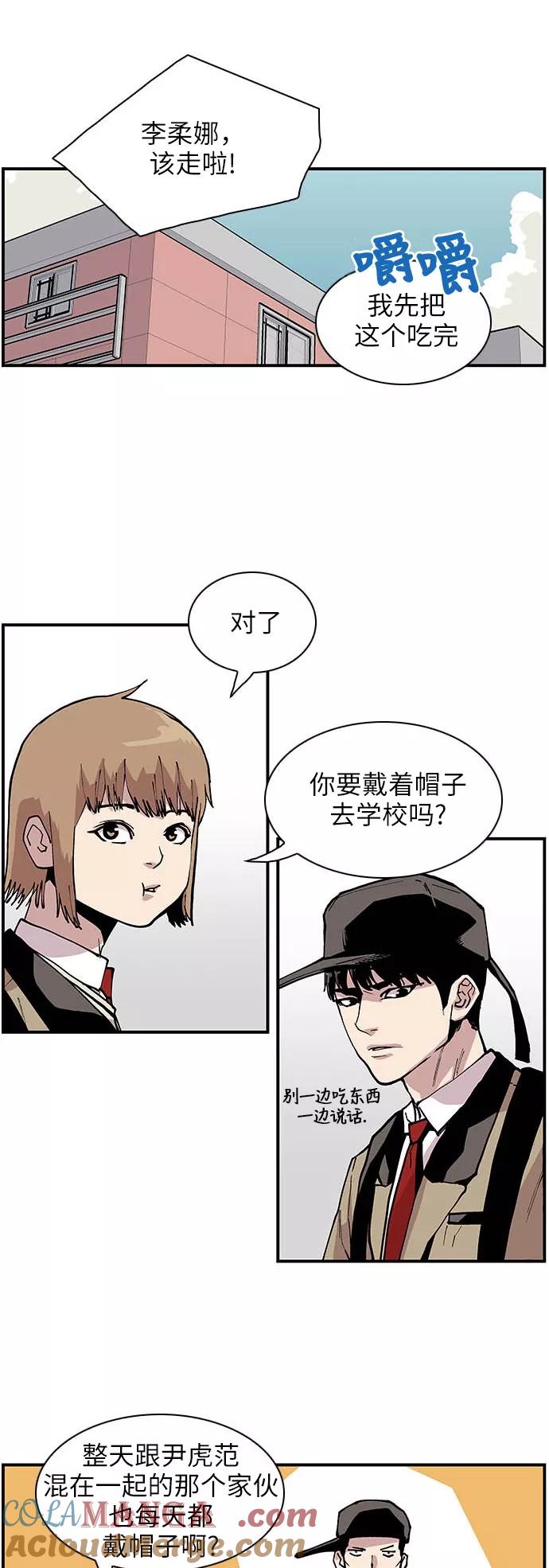 [第119话]西北高中运动会1-保护我，死神-杨世俊（第2张）