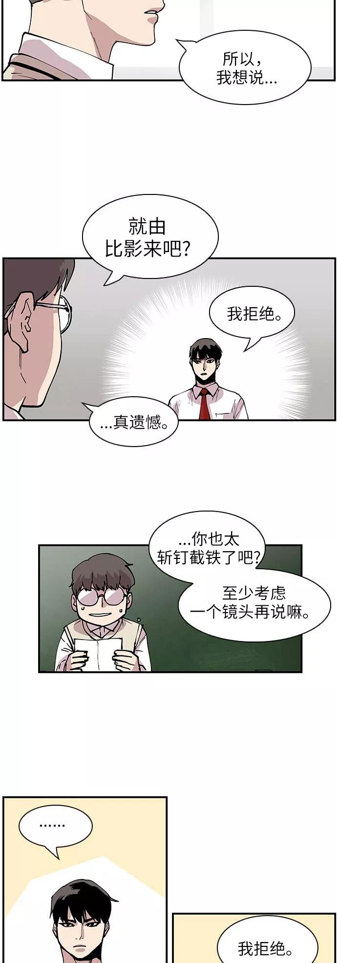 [第119话]西北高中运动会1-保护我，死神-杨世俊（第9张）