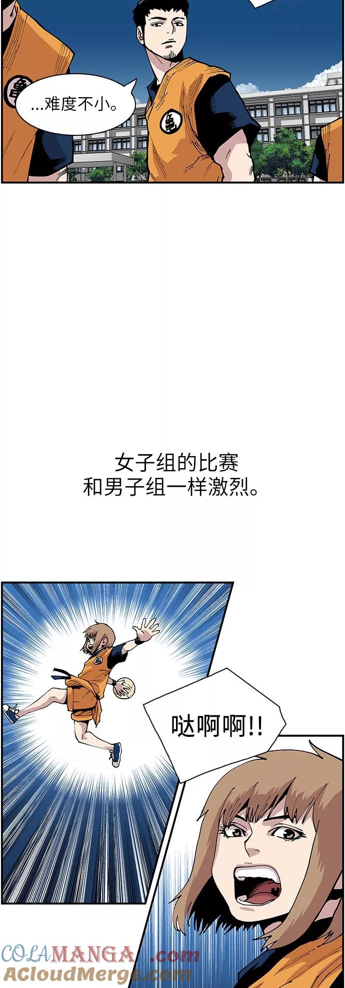 [第120话]西北高中运动会2-保护我，死神-杨世俊（第8张）