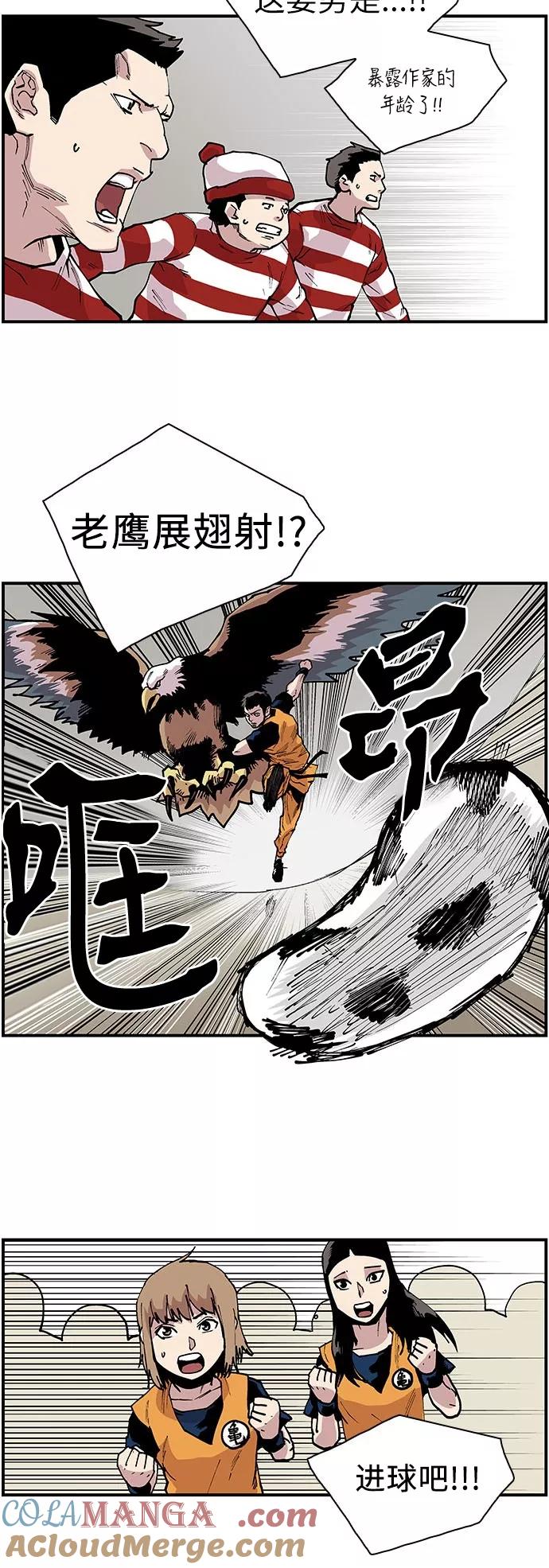 [第120话]西北高中运动会2-保护我，死神-杨世俊（第6张）