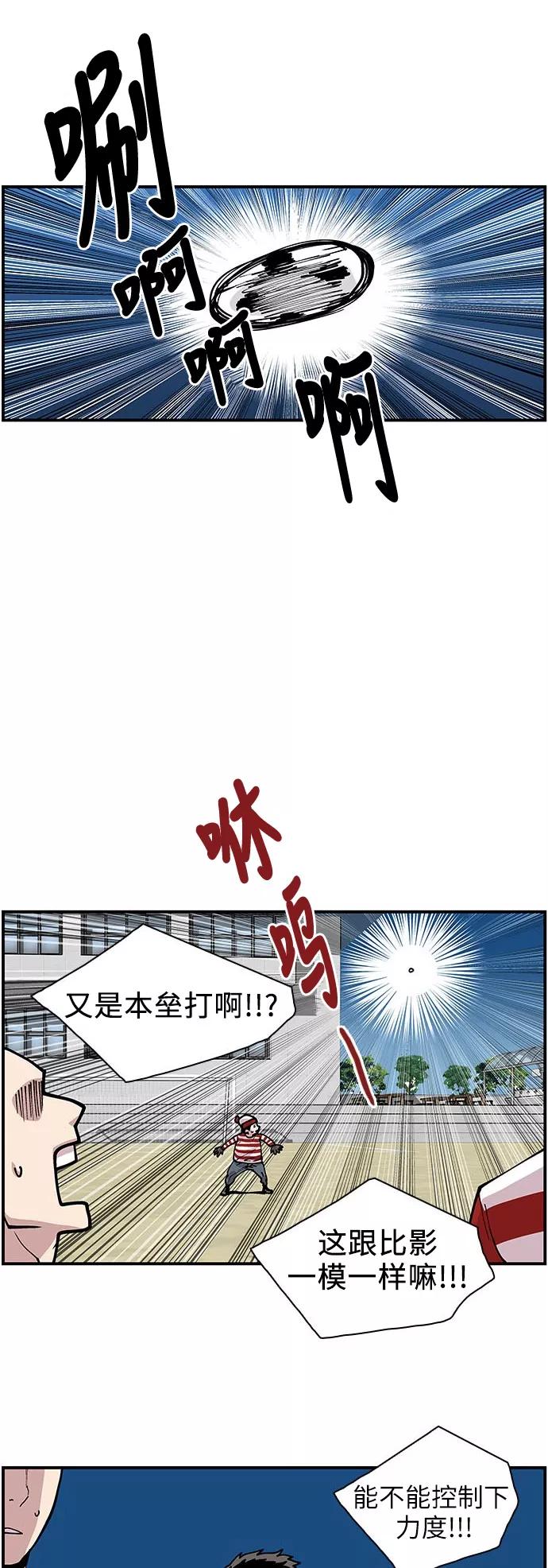 [第120话]西北高中运动会2-保护我，死神-杨世俊（第7张）