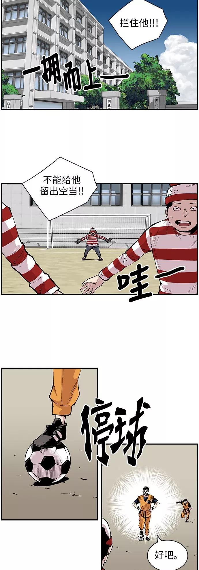[第120话]西北高中运动会2-保护我，死神-杨世俊（第3张）