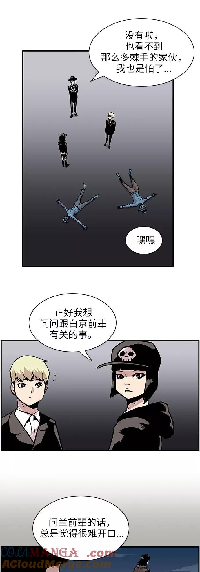 [第121话]被称为老大的地狱使者1-保护我，死神-杨世俊（第14张）