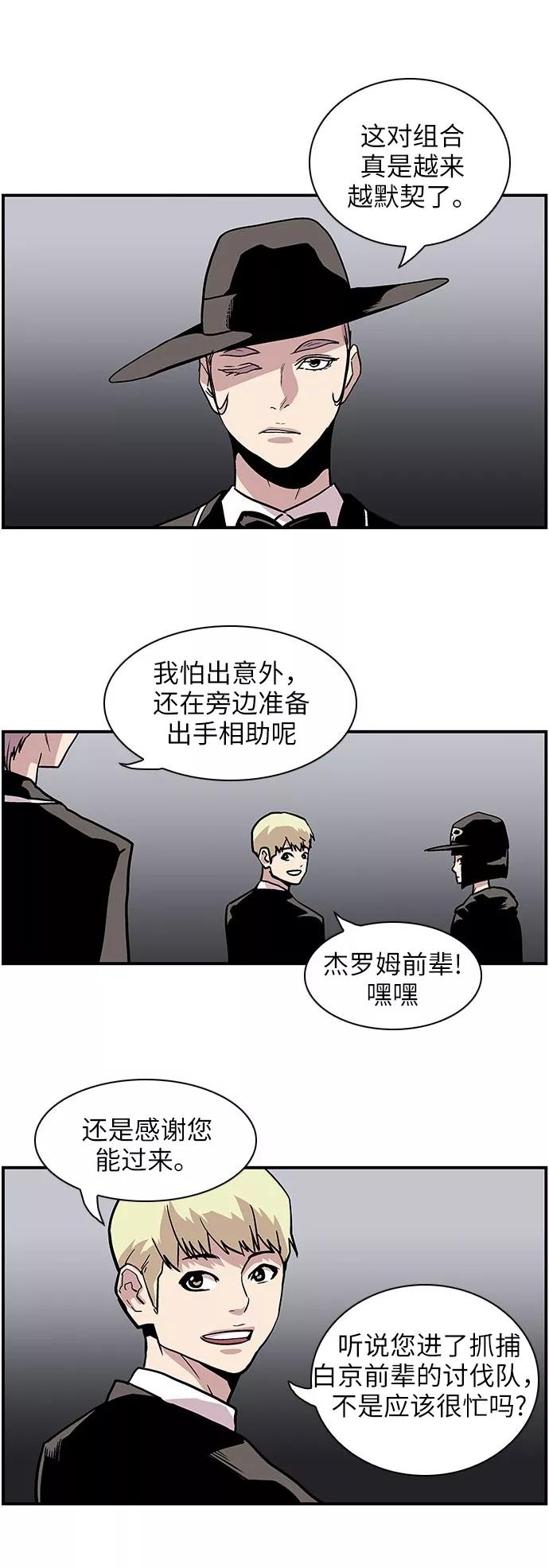 [第121话]被称为老大的地狱使者1-保护我，死神-杨世俊（第13张）