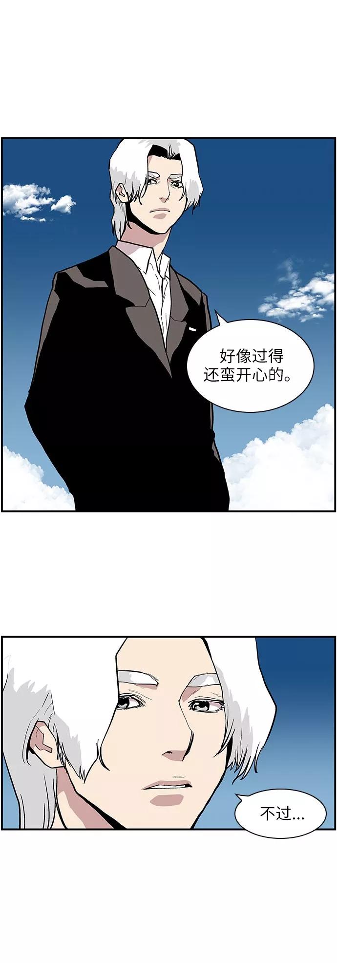 [第121话]被称为老大的地狱使者1-保护我，死神-杨世俊（第5张）