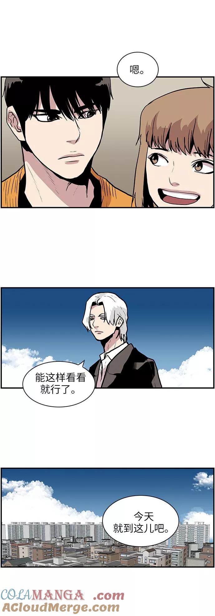 [第121话]被称为老大的地狱使者1-保护我，死神-杨世俊（第8张）