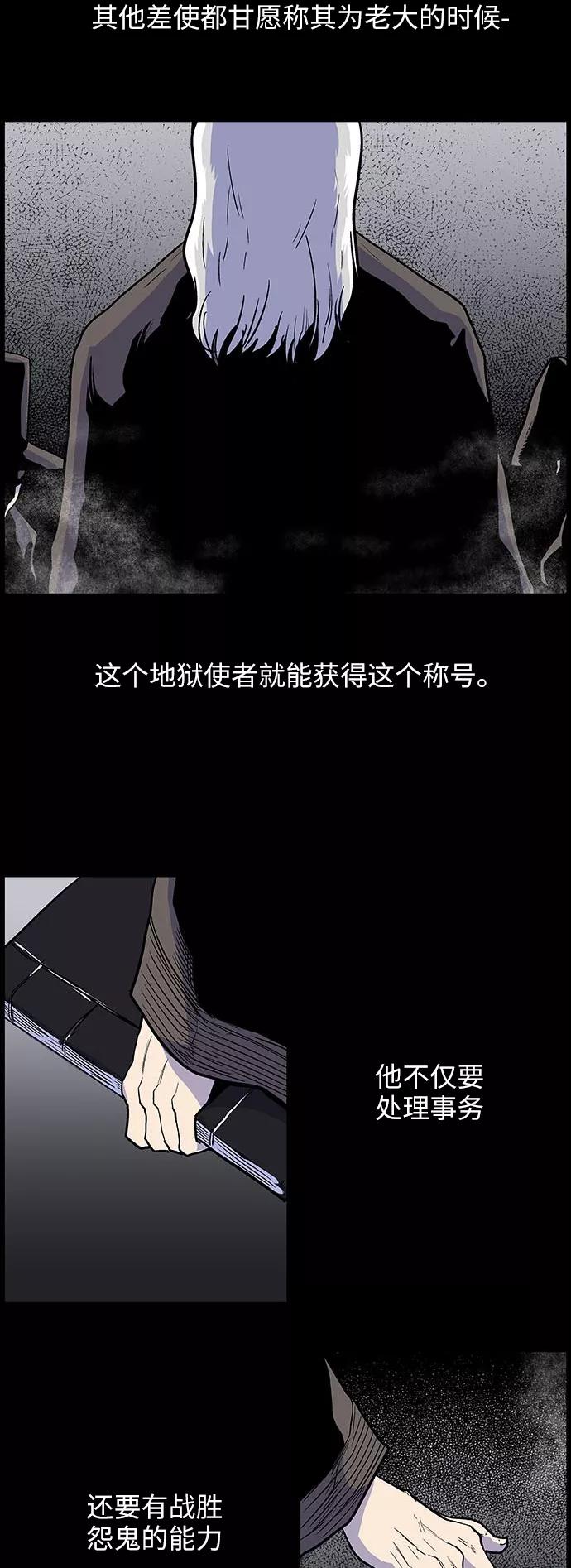 [第121话]被称为老大的地狱使者1-保护我，死神-杨世俊（第17张）