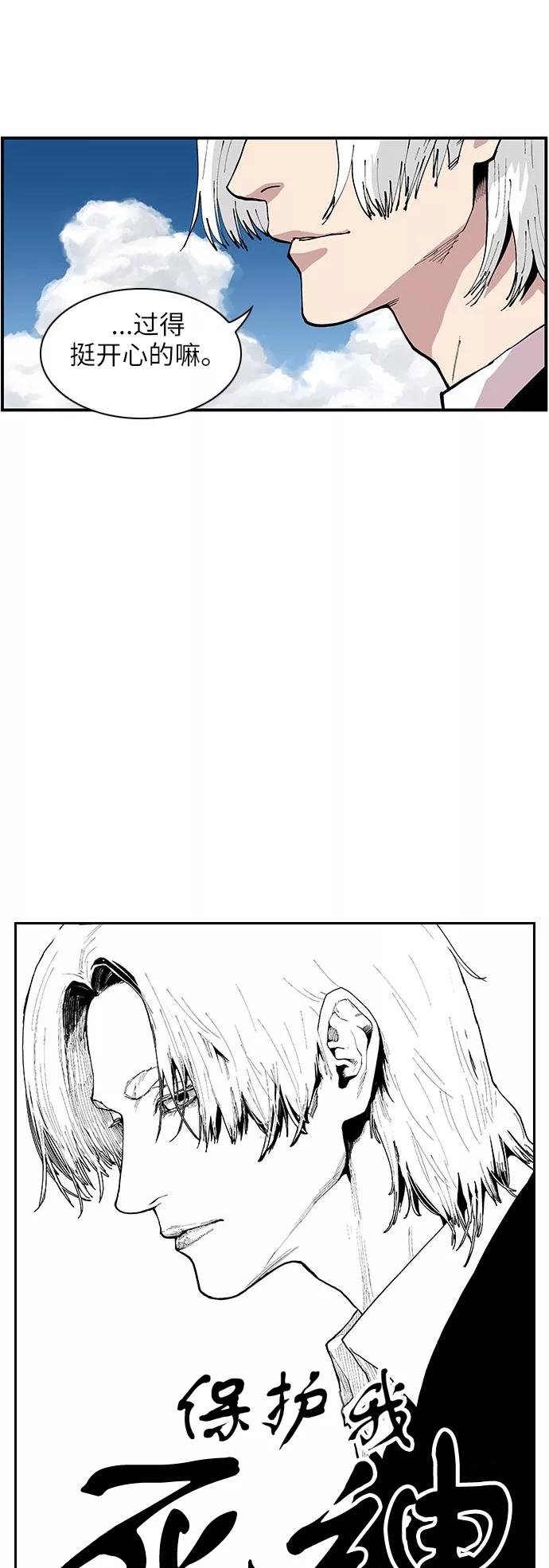 [第121话]被称为老大的地狱使者1-保护我，死神-杨世俊（第1张）