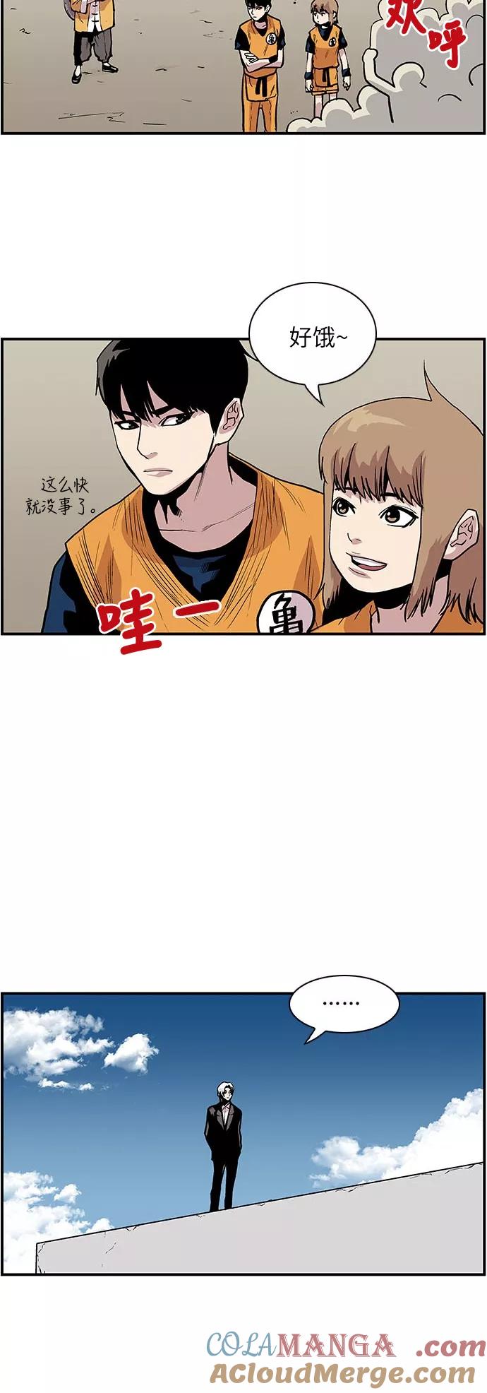 [第121话]被称为老大的地狱使者1-保护我，死神-杨世俊（第4张）