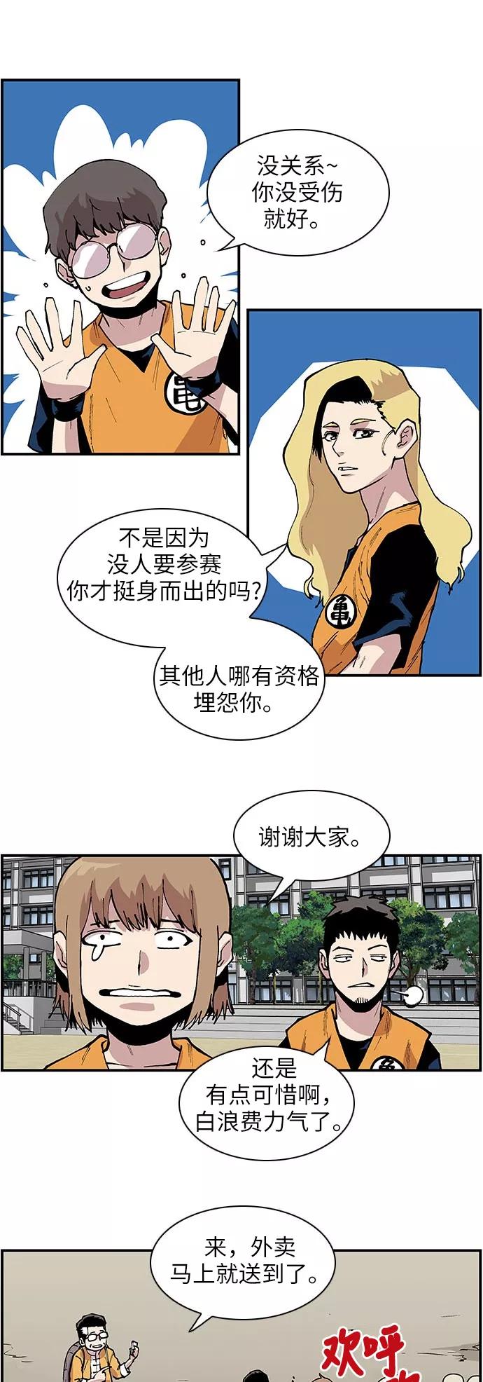 [第121话]被称为老大的地狱使者1-保护我，死神-杨世俊（第3张）