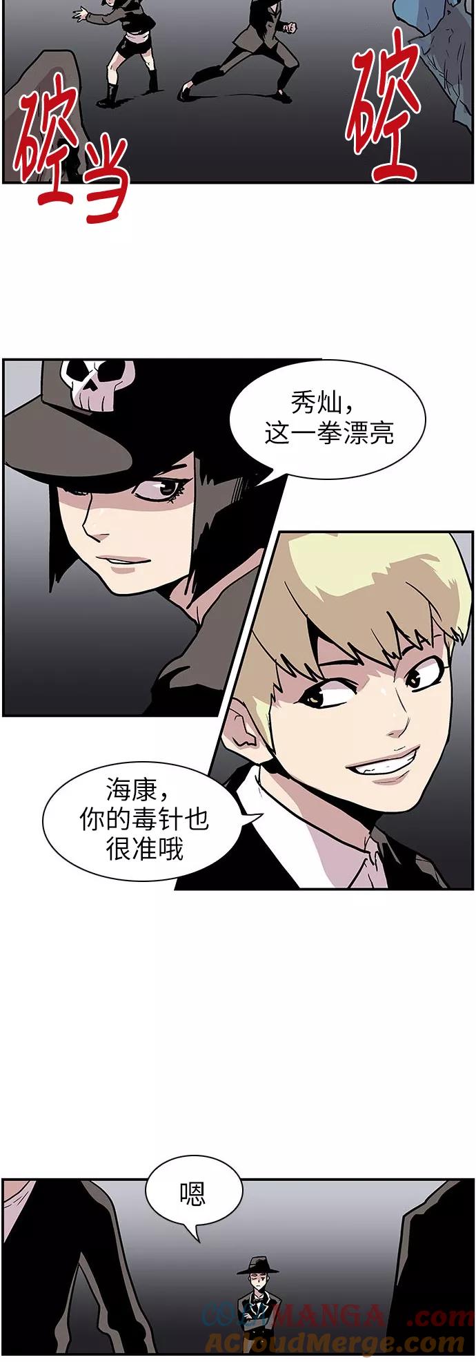 [第121话]被称为老大的地狱使者1-保护我，死神-杨世俊（第12张）
