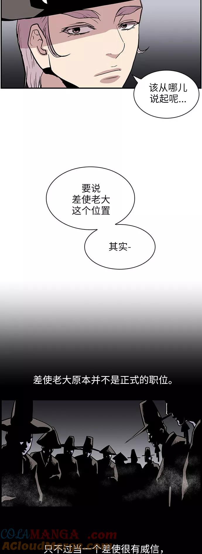 [第121话]被称为老大的地狱使者1-保护我，死神-杨世俊（第16张）