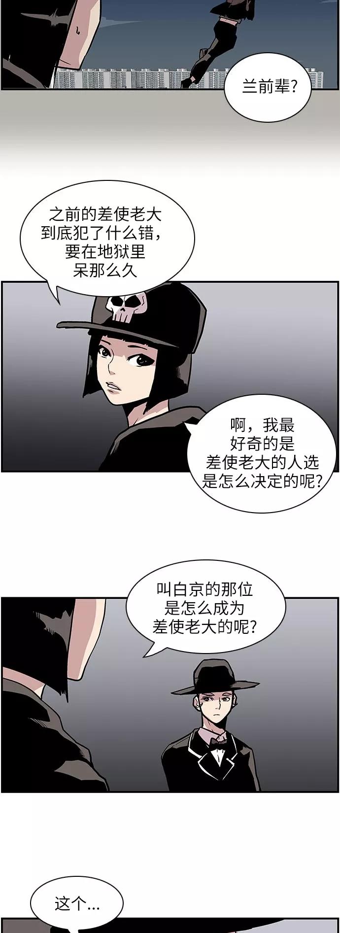 [第121话]被称为老大的地狱使者1-保护我，死神-杨世俊（第15张）