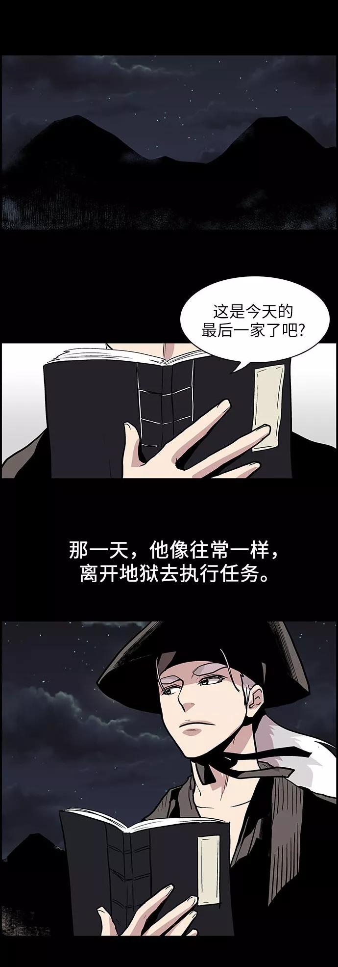 [第122话]被称为老大的地狱使者2-保护我，死神-杨世俊（第1张）