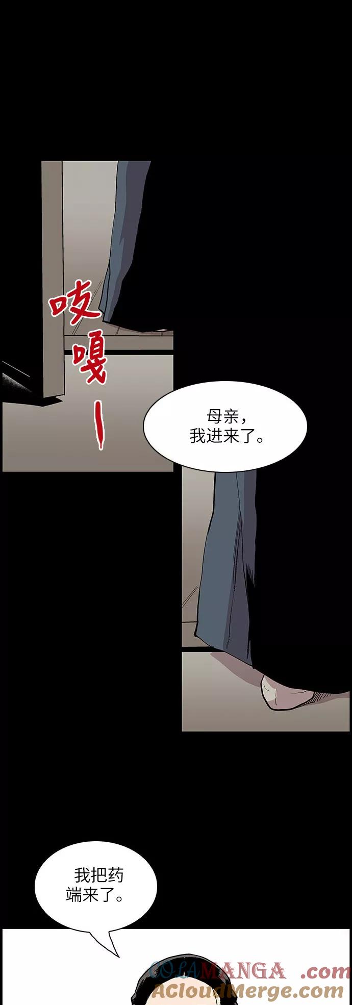 [第122话]被称为老大的地狱使者2-保护我，死神-杨世俊（第6张）
