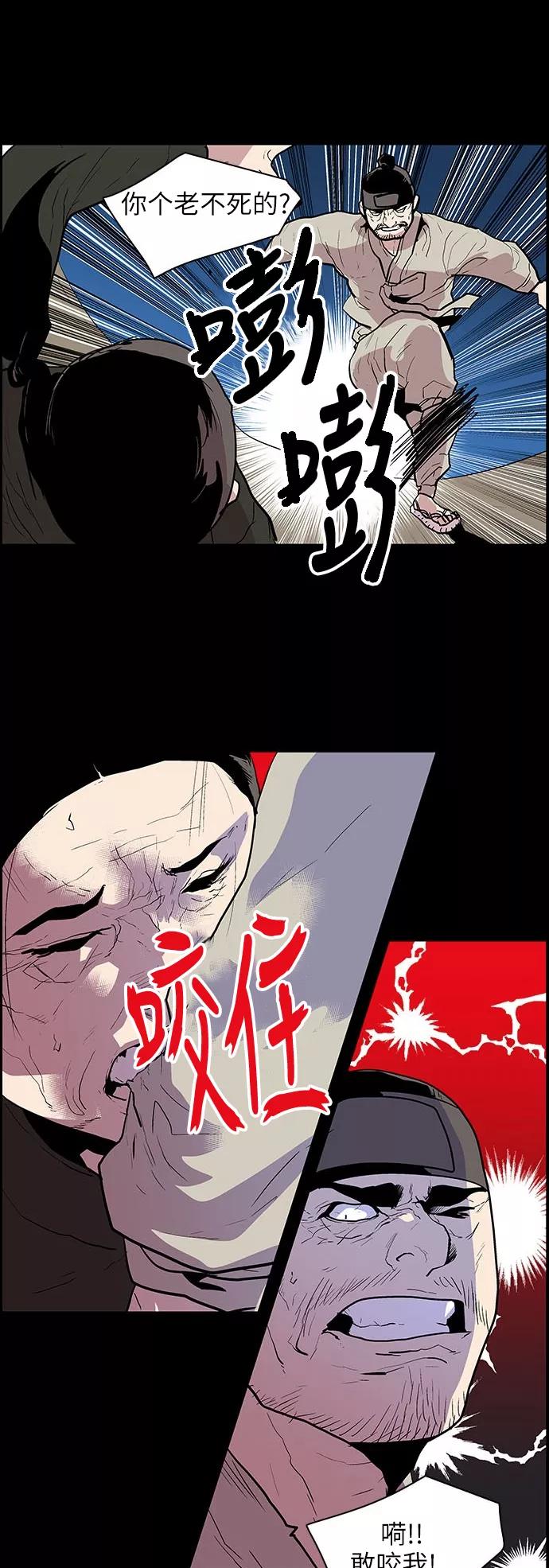 [第123话]被称为老大的地狱使者3-保护我，死神-杨世俊（第1张）