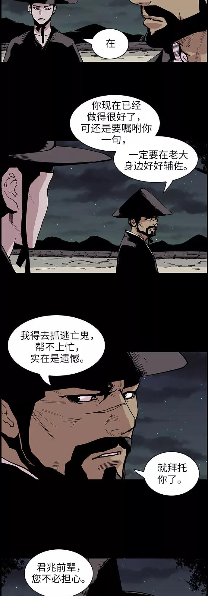 [第124话]被称为老大的地狱使者4-保护我，死神-杨世俊（第3张）