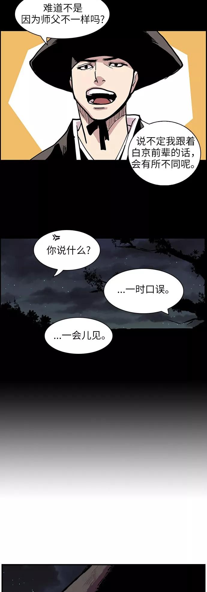 [第124话]被称为老大的地狱使者4-保护我，死神-杨世俊（第1张）